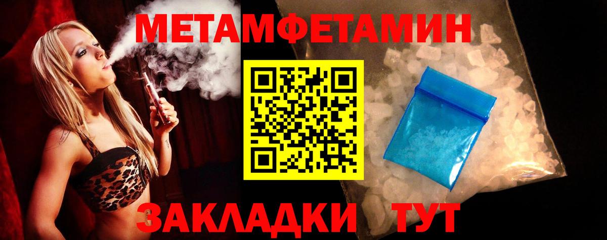 Amphetamine Розовый Алушта