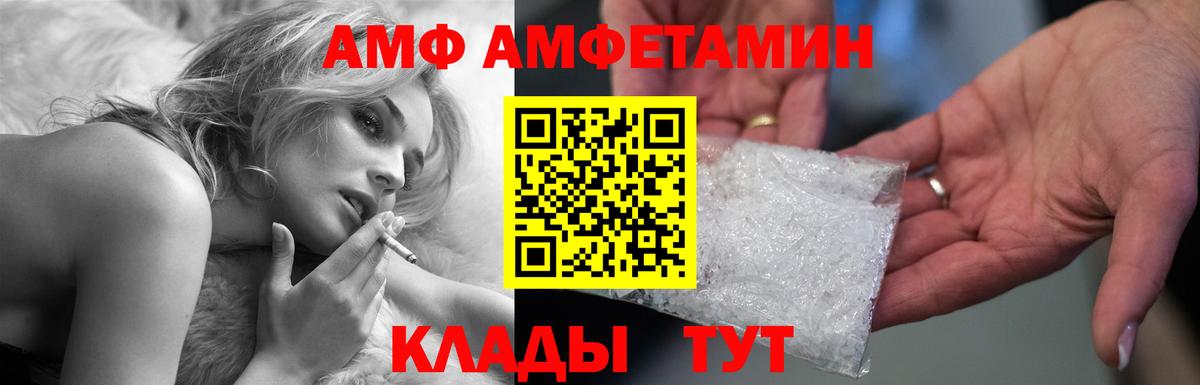 АМФЕТАМИН Premium  АМФ  Алушта  Вход с VPN 