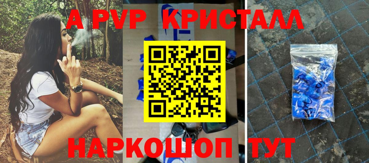 A PVP  Alpha PVP СК  A PVP СК  Алушта  Alpha PVP VHQ 