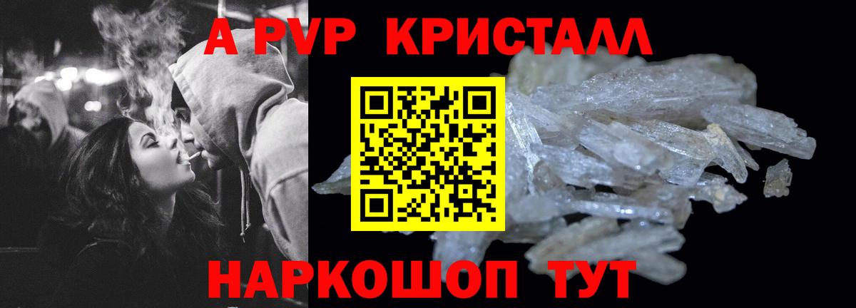 Алушта  Alfa_PVP Соль  Вход с VPN 