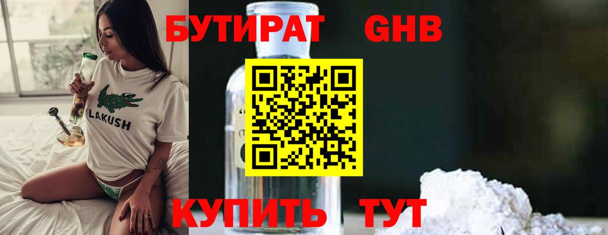 Меф  Бошки Шишки  Гашиш  Алушта  МЕТАМФЕТАМИН  ГАШИШ  МЕФ   Вход с VPN  МДМА 