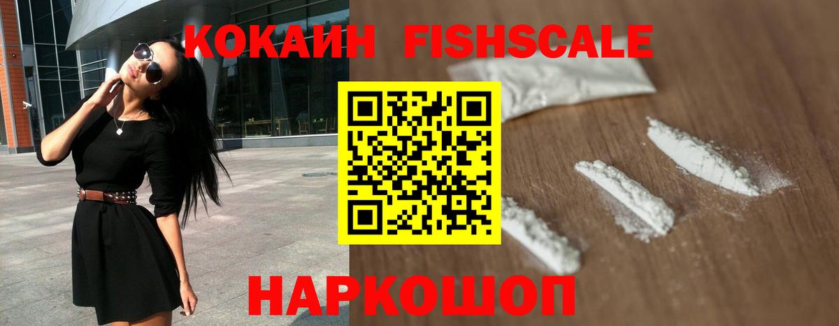 Cocaine Боливия  КОКАИН 97%  Алушта 