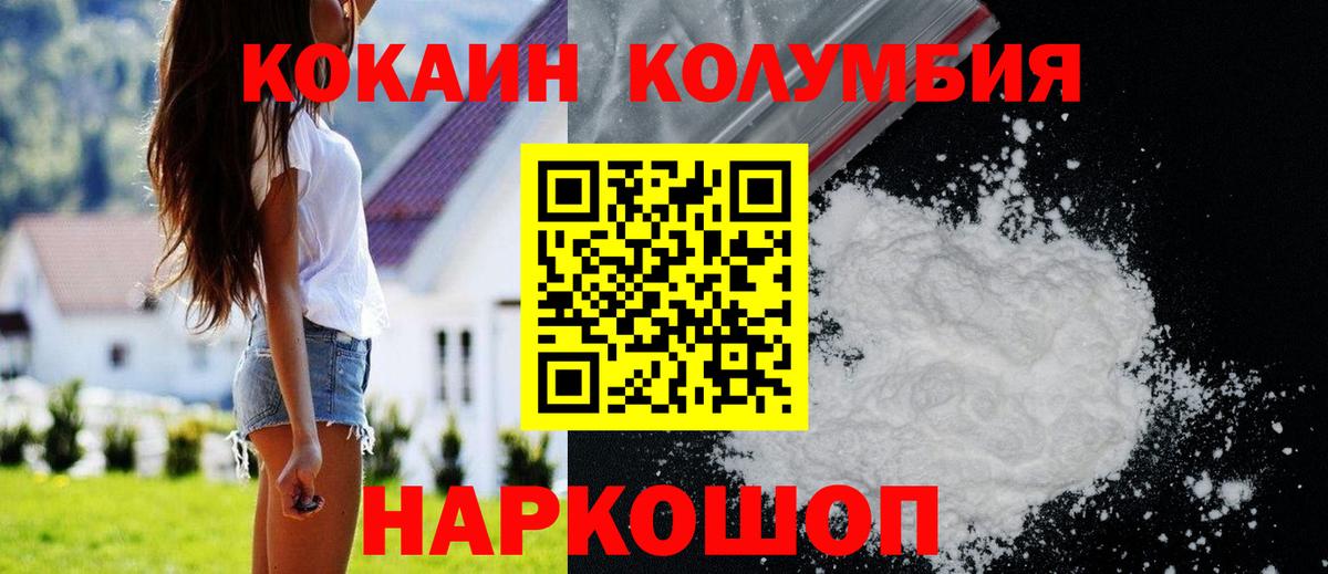 Cocaine FishScale Алушта