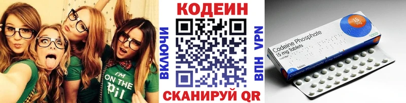 Codein Purple Drank  Алушта 