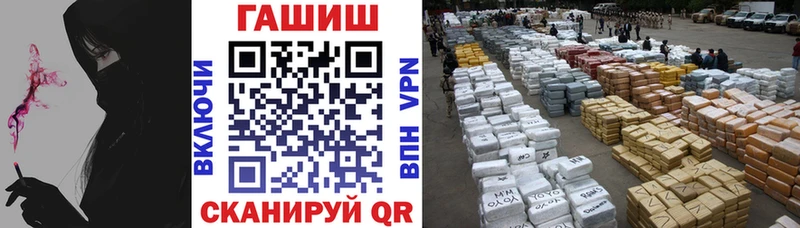 ссылка на мегу вход  продажа наркотиков  Алушта  ГАШ VHQ 