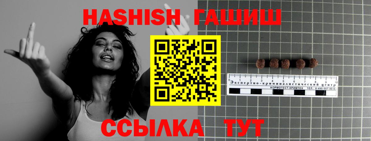 ГАШИШ 40% ТГК Алушта