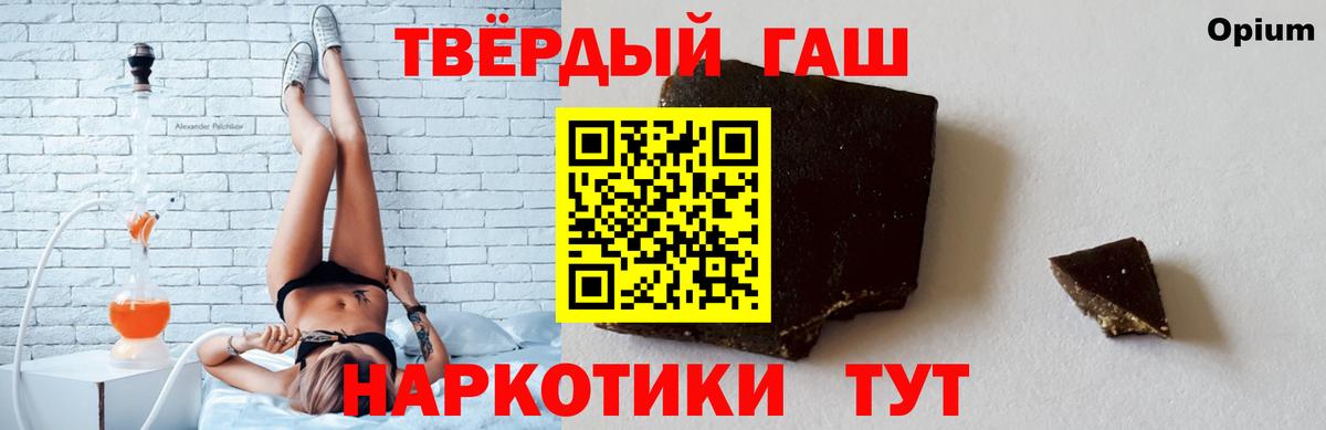 ГАШ Изолятор  ГАШ  ГАШИШ AMNESIA HAZE  Алушта  Вход с VPN 