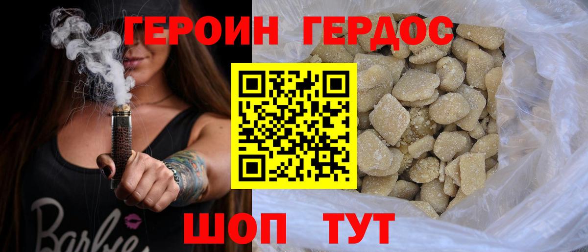 ГЕРОИН Афган Алушта