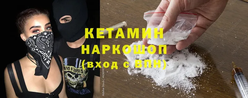 Кетамин ketamine  Алушта 