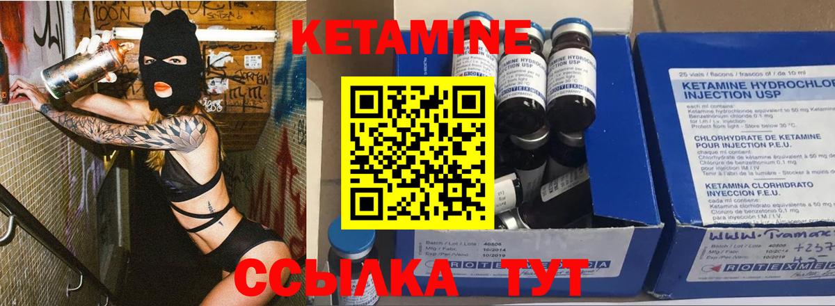 КЕТАМИН VHQ Алушта