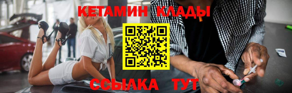 Кетамин VHQ Алушта