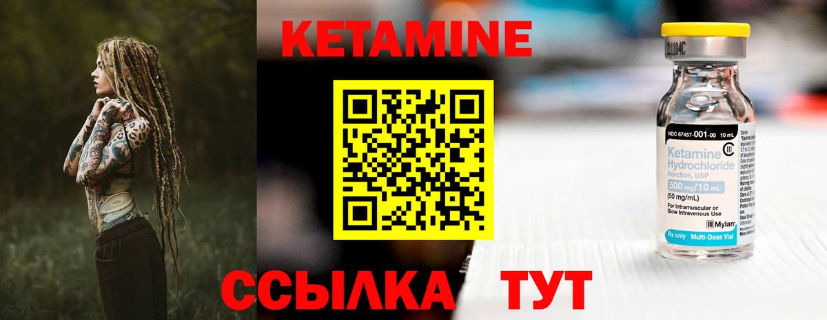 Кетамин VHQ  Алушта 