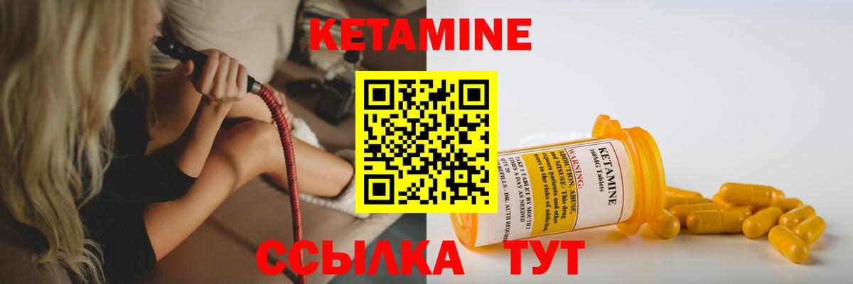 Кетамин VHQ  Вход с VPN  КЕТАМИН ketamine  Алушта 