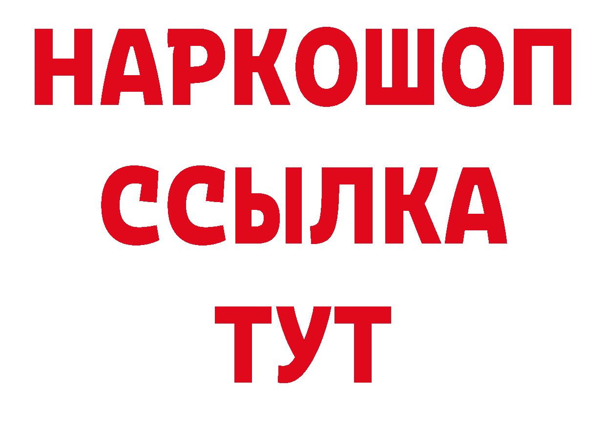 Кокаин VHQ вход нарко площадка mega Алушта