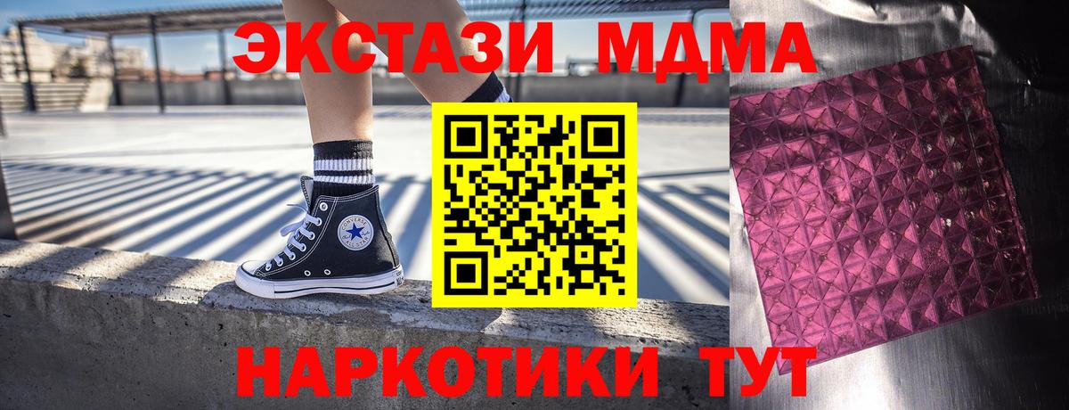 MDMA  MDMA молли  Вход с VPN  МДМА кристаллы  Алушта 