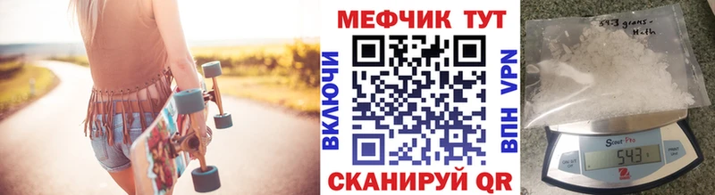 Меф мяу мяу мука Алушта
