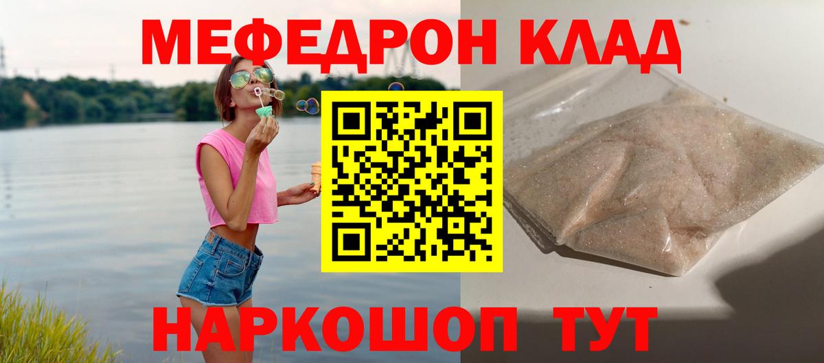 Мефедрон мяу мяу  ссылка на мегу   МЯУ-МЯУ  Мефедрон  МЯУ-МЯУ мука  Алушта 