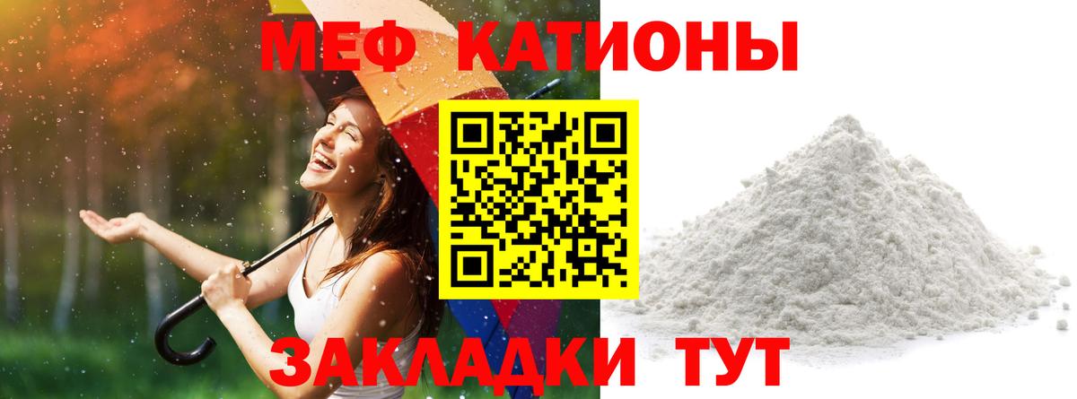 Алушта  МЯУ-МЯУ  Вход с VPN  Меф кристаллы  Меф мука 