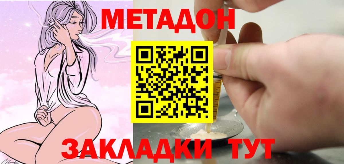 МЕТАДОН мёд  МЕТАДОН VHQ  Алушта 