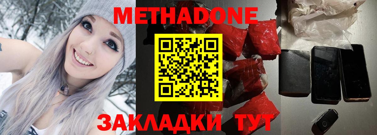 кракен ссылки  Вход с VPN  МЕТАДОН methadone  Алушта  Метадон мёд 