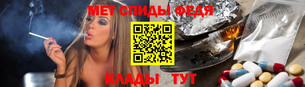 МЕТАМФЕТАМИН кристалл Алушта