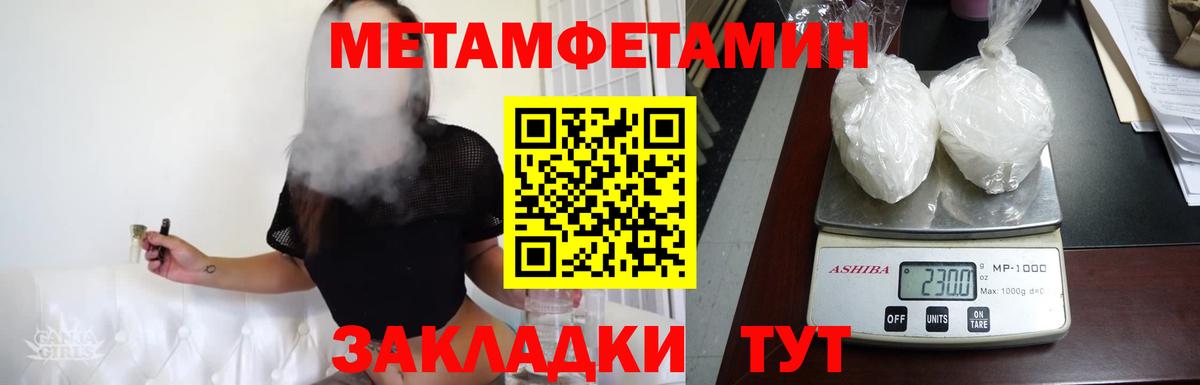 Алушта  МЕТАМФЕТАМИН витя  Вход с VPN 
