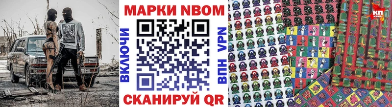 Марки NBOMe 1500мкг  цены   Алушта 