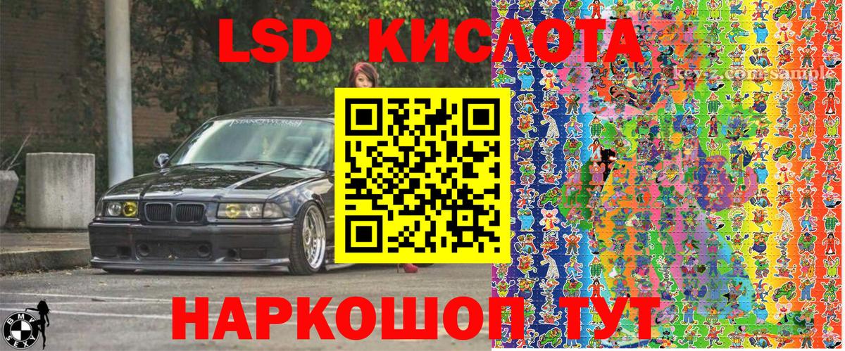 закладки  Алушта  Марки 25I-NBOMe 1,8мг 