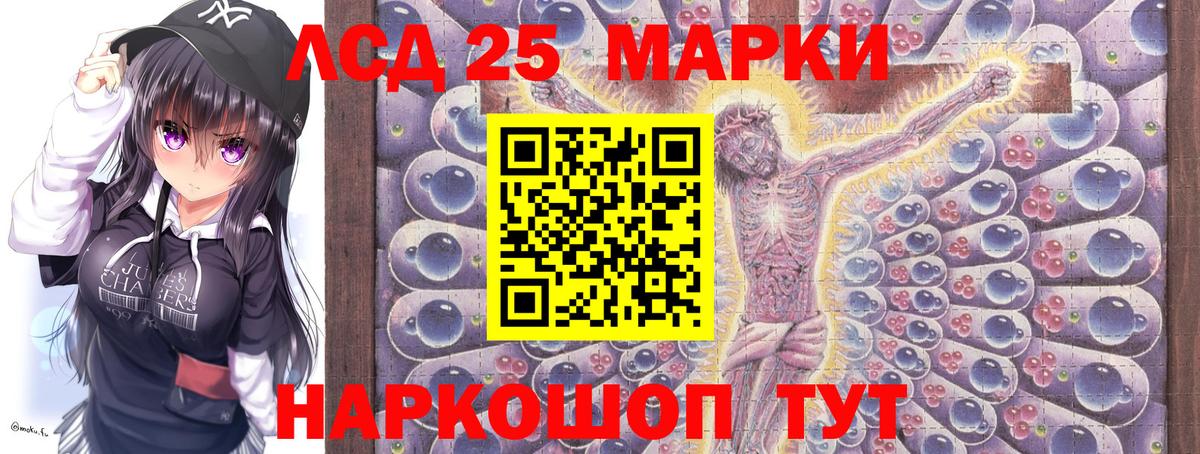 Марки 25I-NBOMe 1,8мг  Вход с VPN  Марки NBOMe  Алушта 