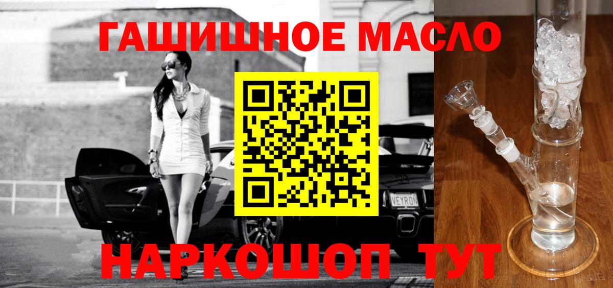 Алушта  ТГК гашишное масло  Вход с VPN  Дистиллят ТГК вейп с тгк 