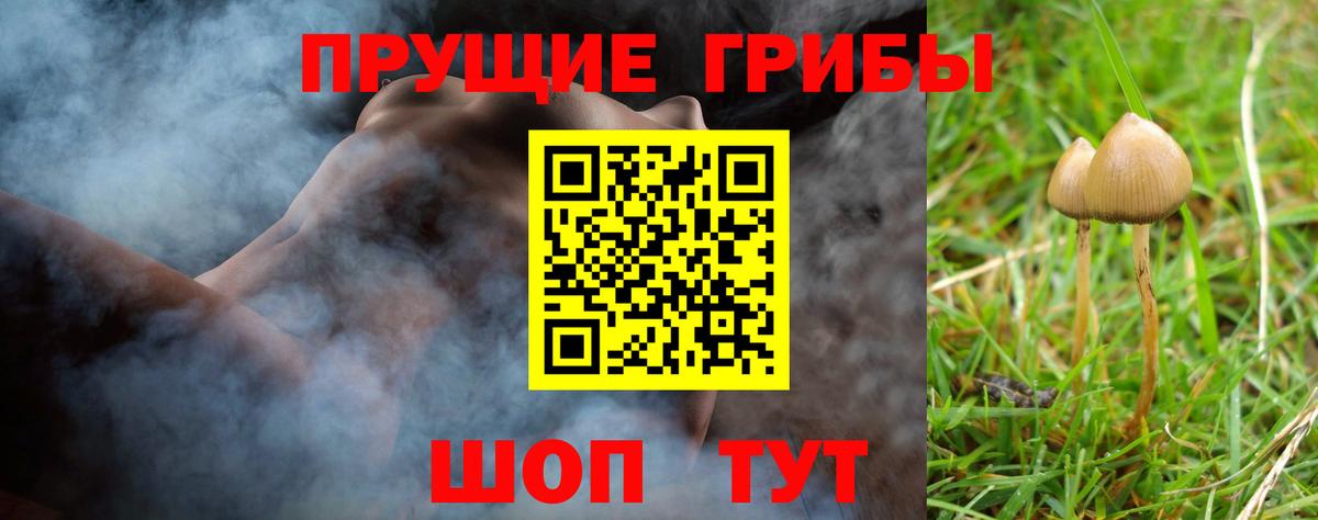Галлюциногенные грибы ЛСД  Вход с VPN  Алушта  Псилоцибиновые грибы Magic Shrooms 
