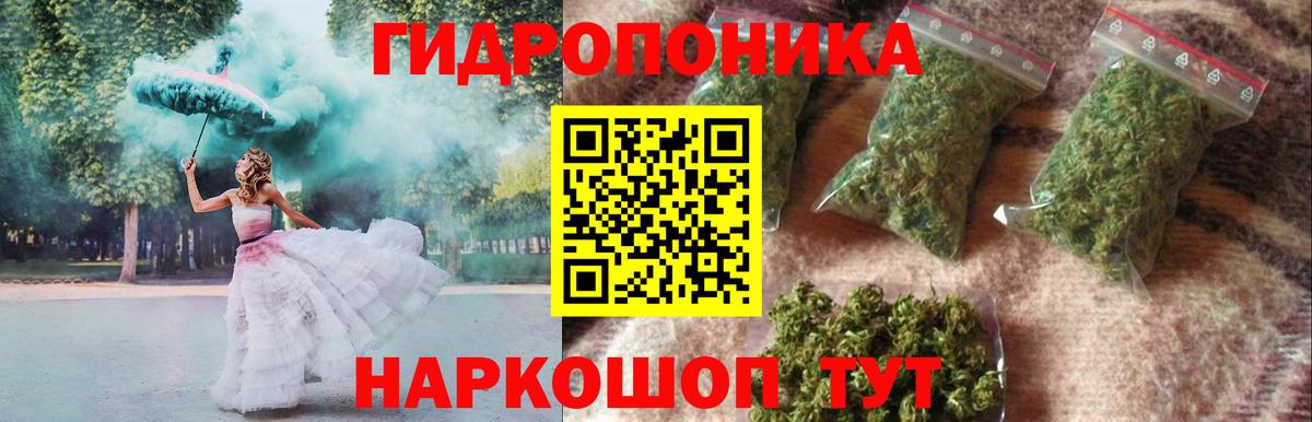 Бошки марихуана конопля  Шишки марихуана Ganja  Алушта  Бошки марихуана White Widow  Вход с VPN  Каннабис план 